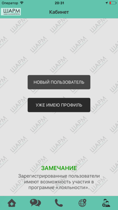ШАРМ ГОЛД - от IMED screenshot 4