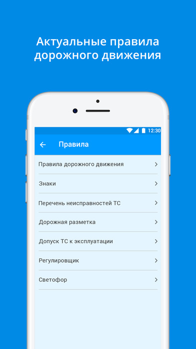 ПДД Украины 2017 screenshot 2