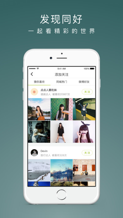 iPhone 屏幕快照 4