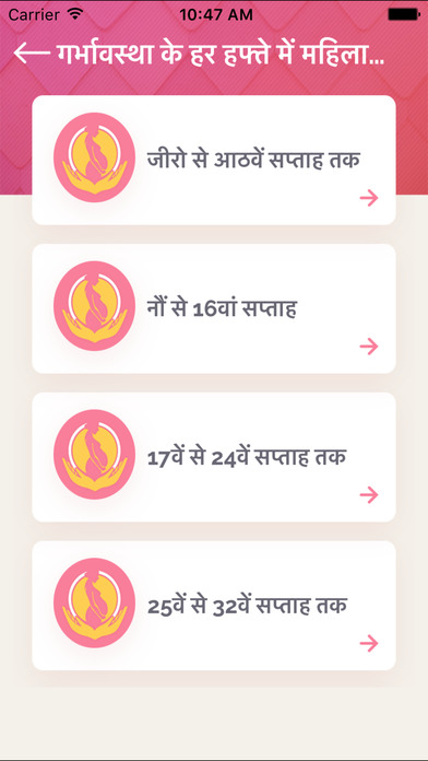 Hindi Pregnancy+ Guide-Weekly/Monthly Diet Tracker screenshot 3