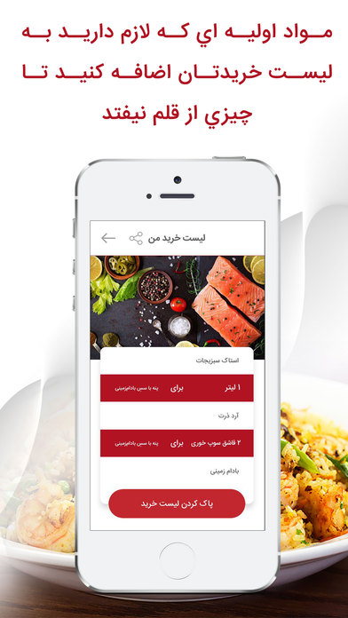 (SanazSania) اپلیکیشن آشپزی ساناز سانیا screenshot 2