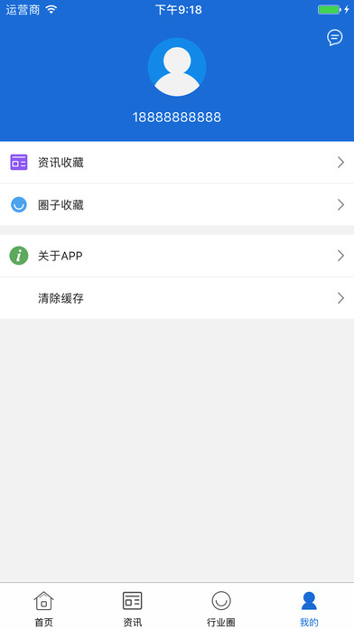 中国楼梯交易平台 screenshot 4