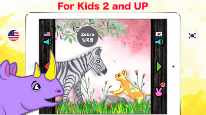 Korean Animal Words - Korean Pet & Zoo Animals screenshot 4