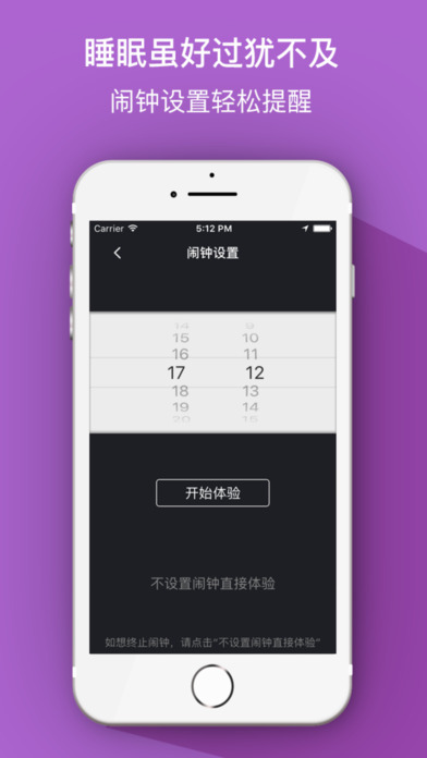 清享+ screenshot 3