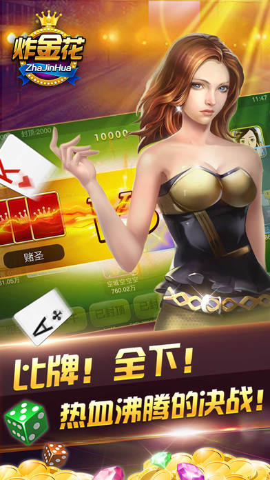 欢乐炸金花-扑克万人在线 screenshot 4