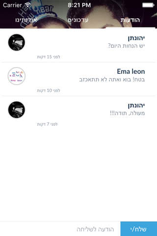 Ema leon  by AppsVillage screenshot 4
