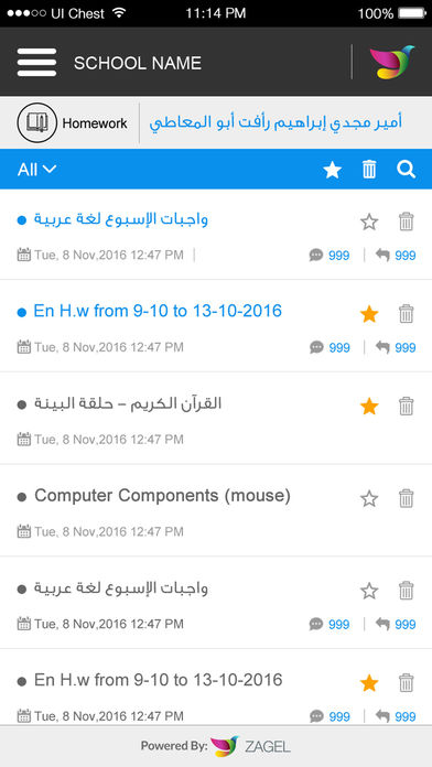 Rowad Al Mostaqbal language schools screenshot 2