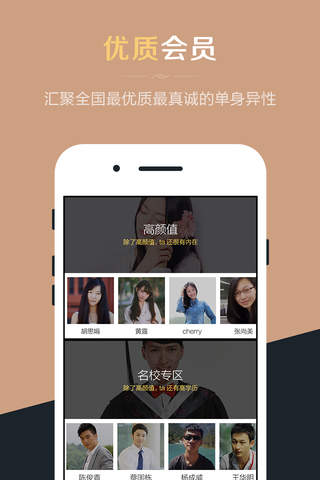 Only婚恋-同城高品质的相亲交友平台 screenshot 4