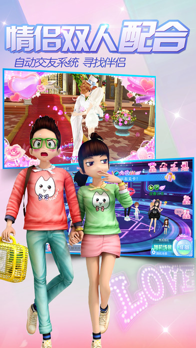 街舞时代：炫舞音乐游戏 screenshot 3