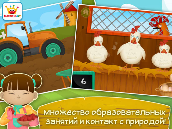 животные и игры для малышей развивающие Dirty Farm