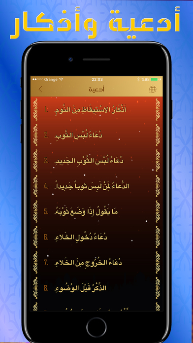 حقيبة المسلم-اوقات الصلاة و اتجاه القبلة والقرآن screenshot 4