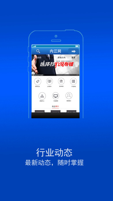 内江网 screenshot 2
