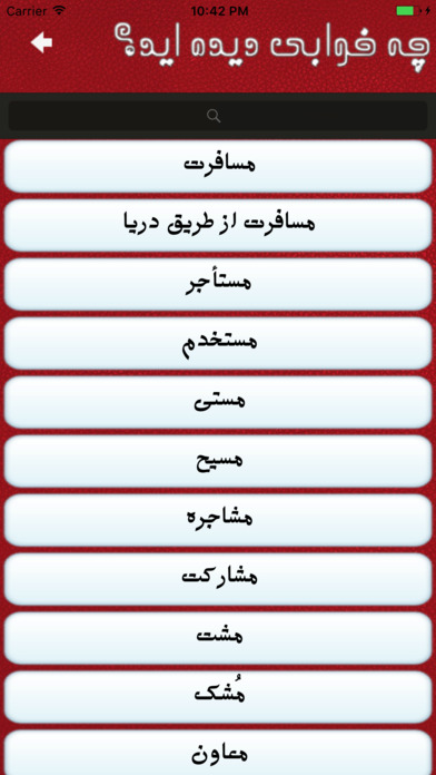 iPhone Screenshot 3