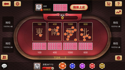 睿智德州扑克 screenshot 4
