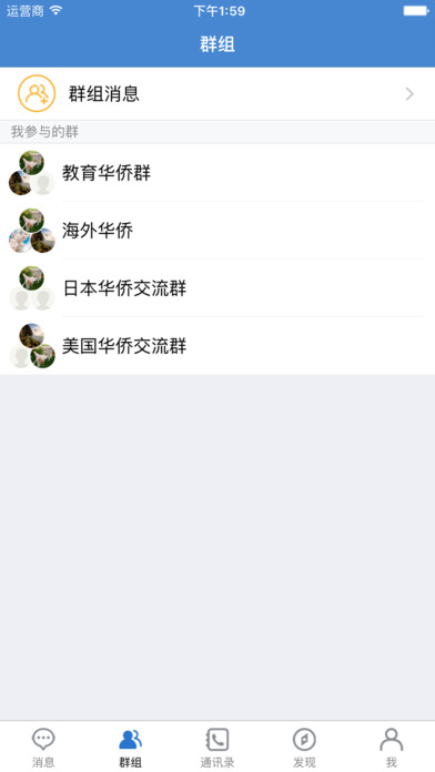 海外台州人 screenshot 2