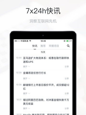36氪-财经创业融资产业资讯平台 screenshot 2