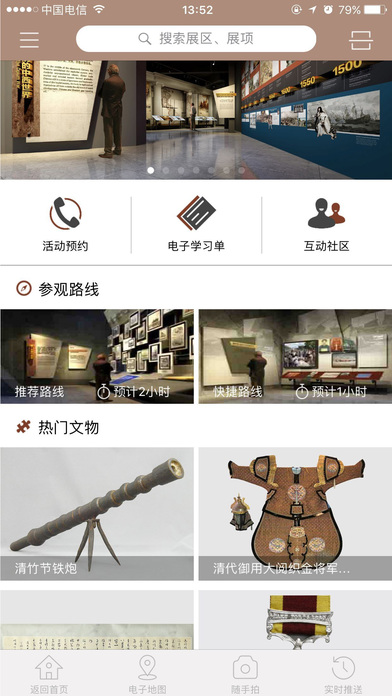 海战博物馆 screenshot 4