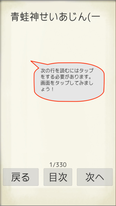 MasterPiece Okamoto Kido Selection Vol.1 screenshot 3