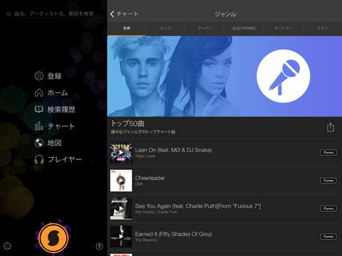 SoundHound - Music Discovery screenshot 4
