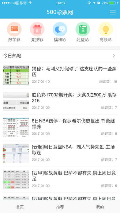 500彩票网 screenshot 3