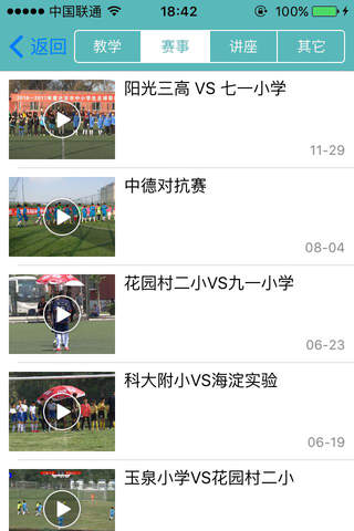 球堂 screenshot 4