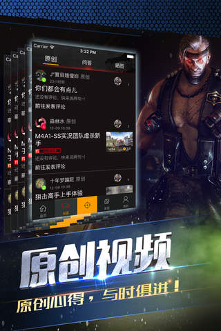 大神互动 for 穿越火线：枪战王者攻略 screenshot 2