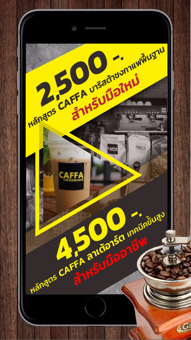 CAFFA COFFEEMAKER screenshot 2