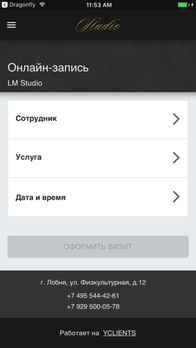 LM Studio. Студия красоты Елены Мелковой screenshot 2