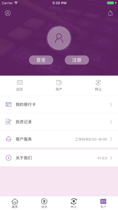 漳泽云电宝 screenshot 4