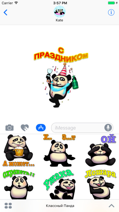 Классный Панда - прикольные стикеры для сообщений screenshot 2