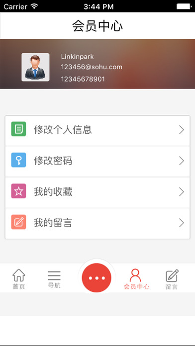 中国旅游信息客户端 screenshot 2