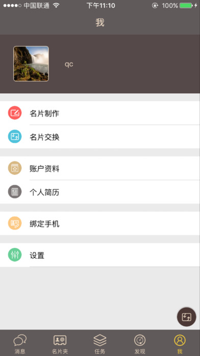 V卡荟 screenshot 4
