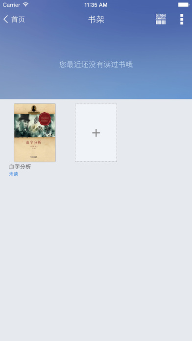唐山市图书馆 screenshot 4