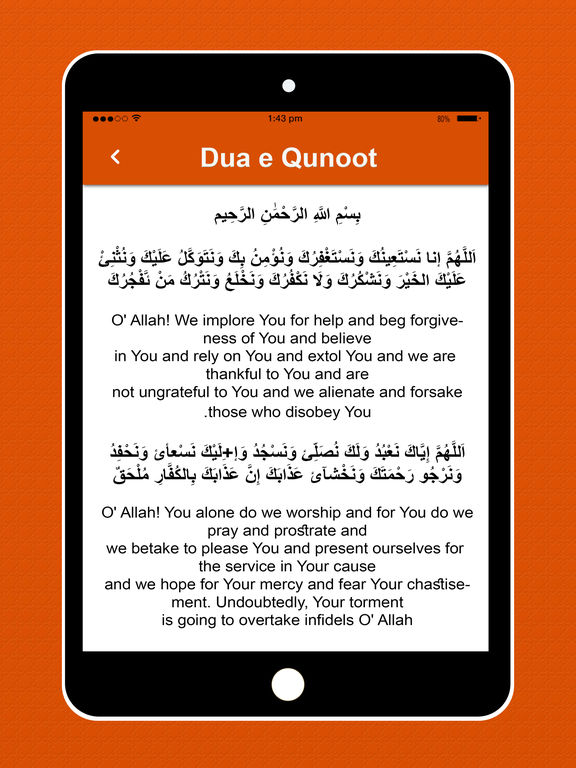 dua e qunoot shafi pdf