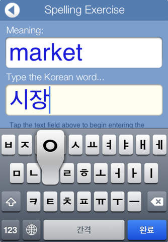 Learn Korean Audio FlashCards screenshot 4