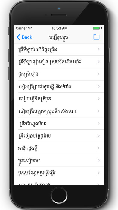 Khmer Foods screenshot 2