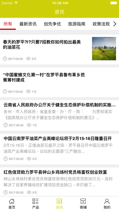 罗平农业 screenshot 2