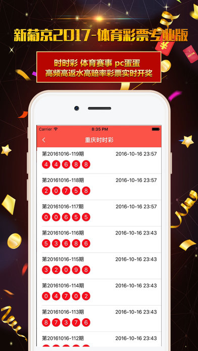 新葡京娱乐网-VIP专业版 screenshot 2