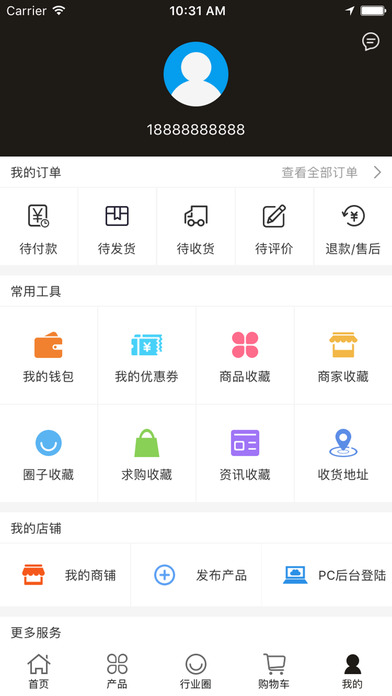 中国快印交易平台 screenshot 4