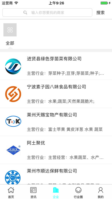 中国蔬菜批发交易平台 screenshot 3