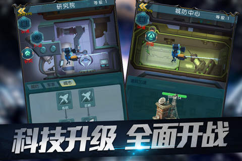 星际之战 官方正版战略手游戏 screenshot 2