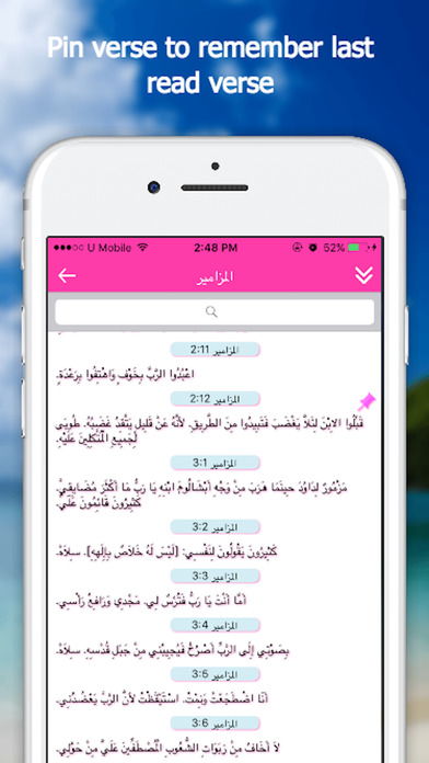 Bible App - Arabic screenshot 4