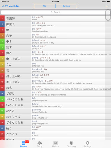 Japanese JLPT N5 (Vocabulary & Kanji Flashcards) screenshot 4