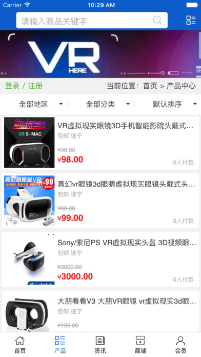 四川VR虚拟现实平台 screenshot 4
