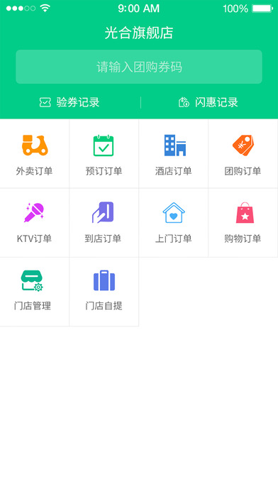 德兴驿站商家 screenshot 3