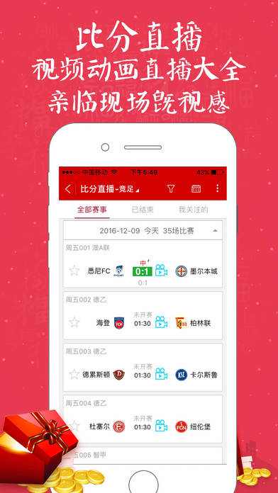 欢乐彩票-热门竞彩预测彩票购买app screenshot 3