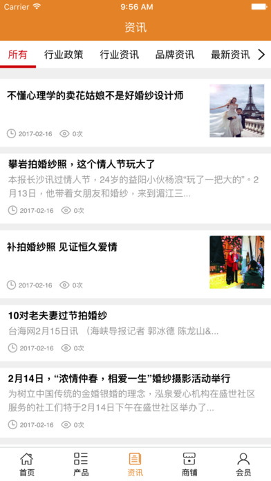 中国新娘网 screenshot 4