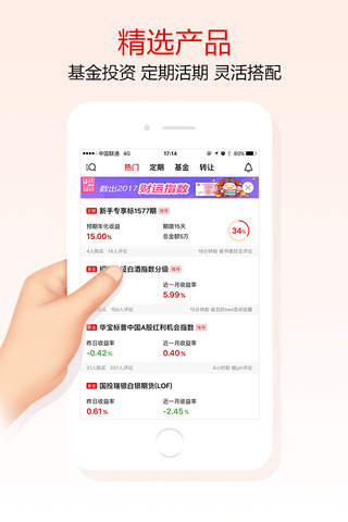 金元宝-投资与交流首选社区 screenshot 4
