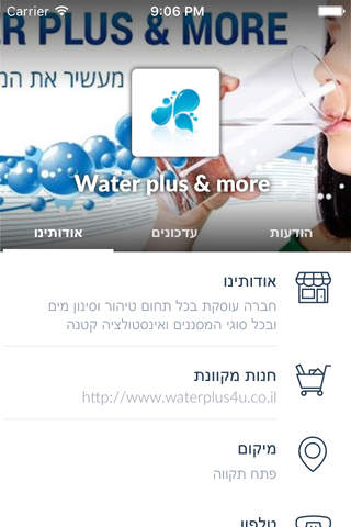 Water plus & more by AppsVillage screenshot 3
