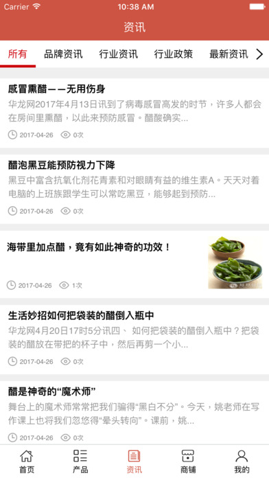 会宁醋业网 screenshot 4
